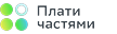 Плати частями