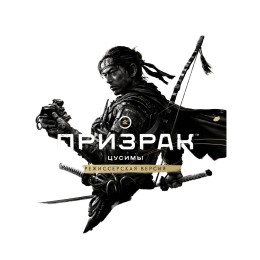 Игра Призрак Цусимы - Режиссёрская версия для PlayStation 5 (PS5), русская версия
