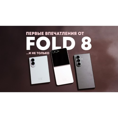 Телефон Samsung Galaxy Z Fold8 Ultra 12/256 ГБ, цвет: бежевый (Cream) - изображение 5