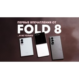 Телефон Samsung Galaxy Z Fold8 Ultra 12/512 ГБ, цвет: графитовый (Graphite) - изображение 5