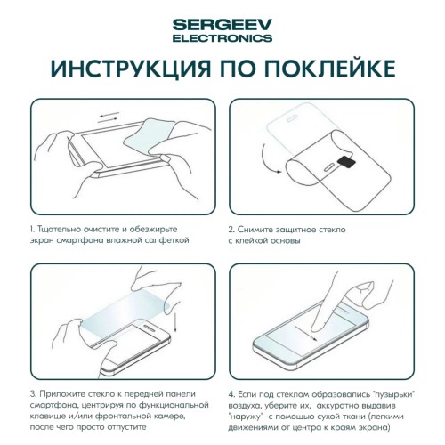 Защитное стекло Remax для iPhone 16e